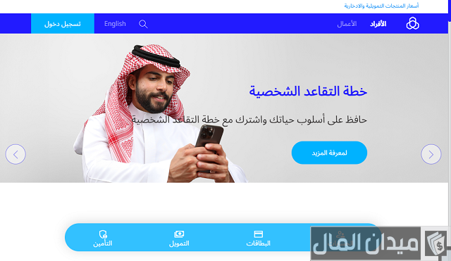 تحديث بيانات الراجحي بعد تجديد الاقامة