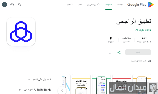 تحديث بيانات الراجحي بعد تجديد الاقامة