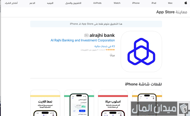 تحديث بيانات الراجحي بعد تجديد الاقامة