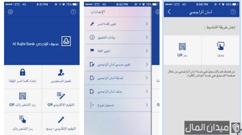 شروط وخطوات تحديث بيانات الراجحي بعد تجديد الاقامة