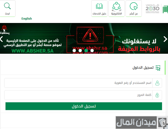 تحديث بيانات جواز السفر للمقيمين