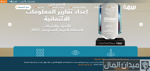 تحديث سمة