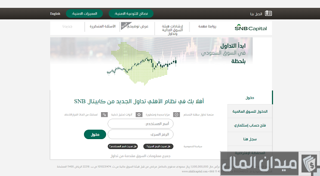 تحديث محفظة الأهلي تداول