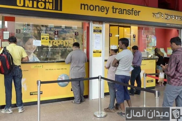 تحويل الأموال ويسترن يونيون مصر