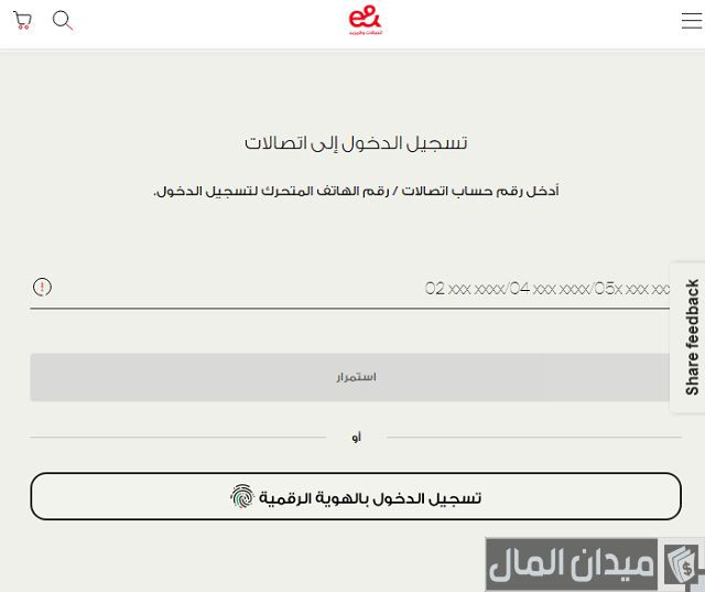 تحويل المكالمات إلى مغلق اتصالات الإمارات تحويل المكالمات إلى مغلق اتصالات الإمارات