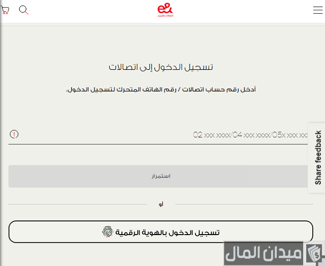 تحويل المكالمات من رقم إلى رقم آخر اتصالات