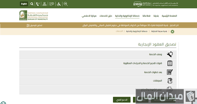 تخفيض رسوم تصديق عقد الإيجار تخفيض رسوم تصديق عقد الإيجار