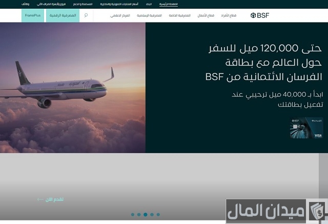 تسجيل الدخول في فرنسي موبايل