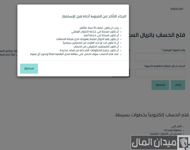 تسجيل الدخول في فرنسي موبايل