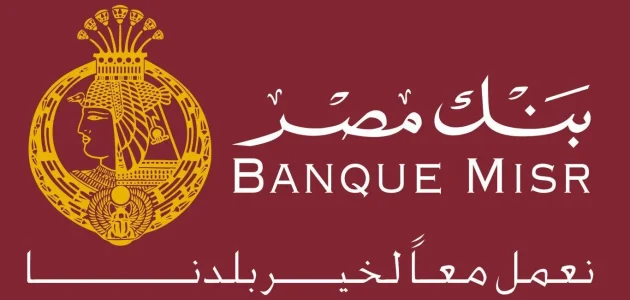 خطوات تسديد البطاقة الائتمانية في بنك مصر تسديد البطاقة الائتمانية لبنك مصر