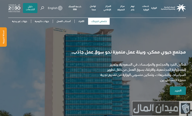 تسديد رسوم رخصة العمل عن طريق الصراف