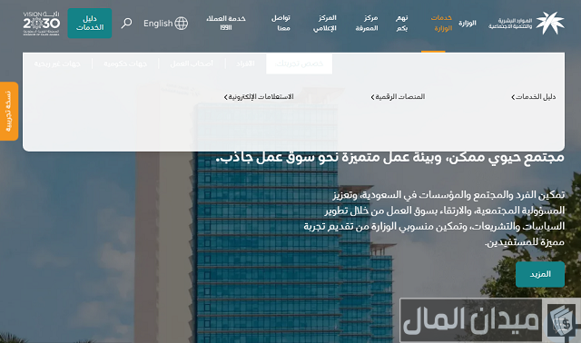 تسديد رسوم رخصة العمل عن طريق الصراف