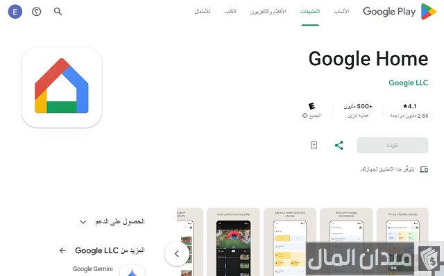 تشغيل اليوتيوب على التلفزيون