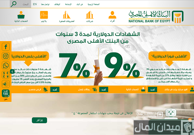 تشغيل خدمة الأهلي نت