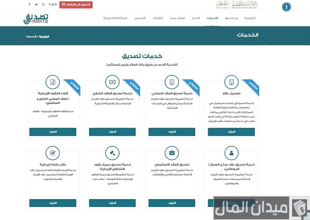 تصديق عقد الايجار عجمان
