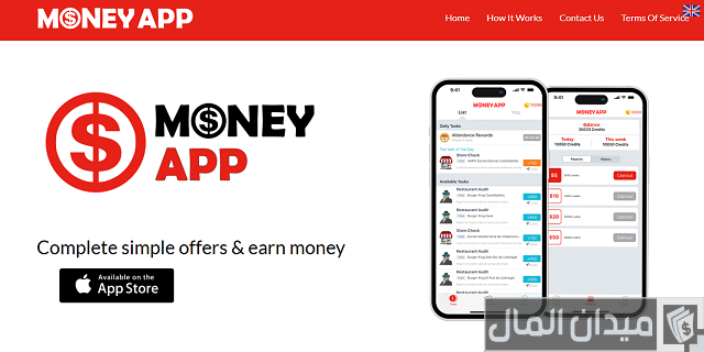 تطبيقات ربح تدعم فودافون كاش