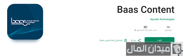 تطبيقات ربح تدعم فودافون كاش