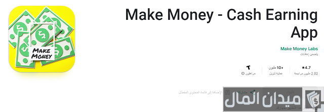 تطبيقات ربح تدعم فودافون كاش