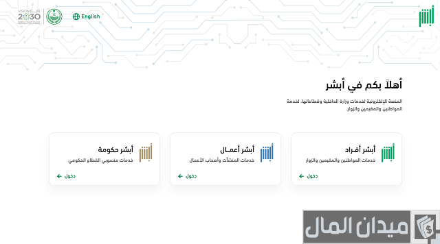 تعديل المهنة من عسكري الى متسبب