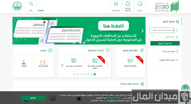 تعديل المهنة من عسكري الى متسبب