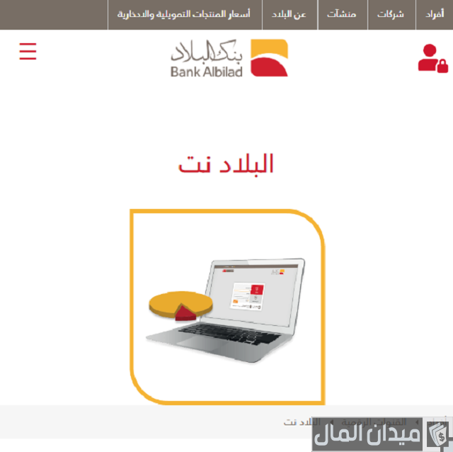 تعديل حوالة ويسترن يونيون