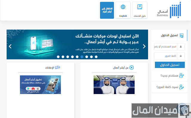 تعديل مهنة عامل الى سائق