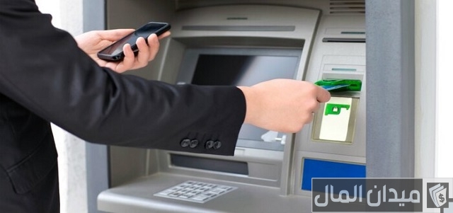 تغيير الرقم السري لبطاقة صراف الأهلي تغيير الرقم السري لبطاقة صراف الأهلي