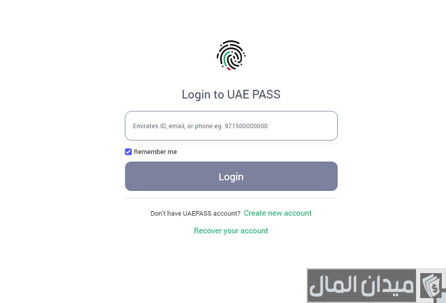 تقديم رياض الأطفال في الإمارات