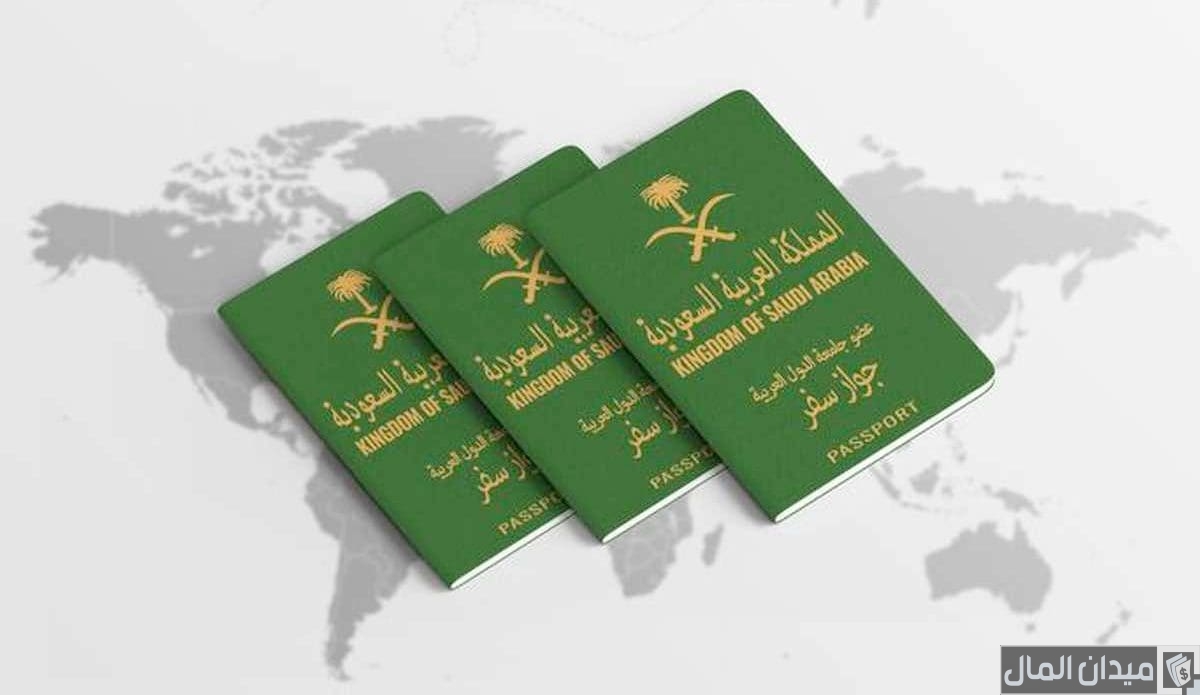 رسوم إصدار جواز سفر للأطفال في السعودية بالريال السعودي