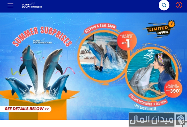 حجز تذاكر حديقة الخور دبي