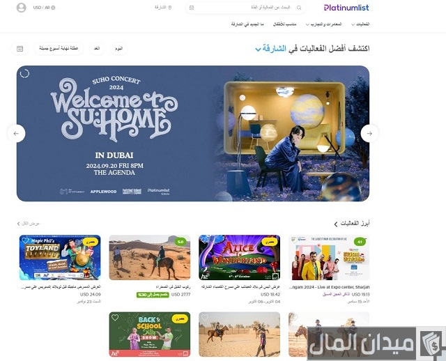حجز تذاكر حديقة الفراشات جزيرة النور