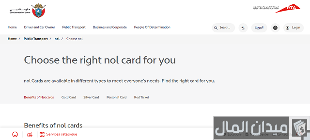 حجز تذاكر مترو دبي أون لاين