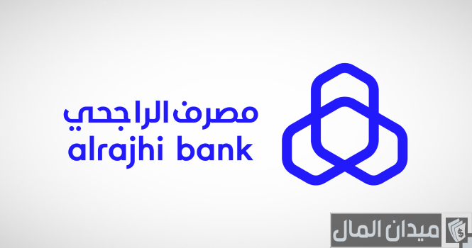 خطوات حساب الادخار بعائد في بنك الراجحي