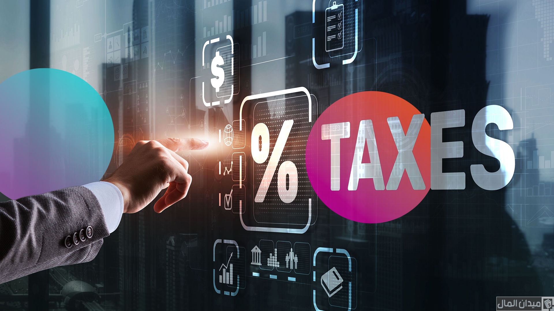 حساب الضريبة على أرباح الشركات