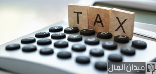 حساب الضريبة على الأنشطة التجارية والصناعية
