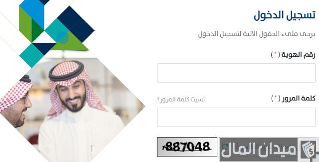 حساب المواطن رقم الجوال مسجل مسبقا