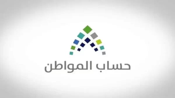 حساب المواطن رقم الجوال مسجل مسبقًا عبر “portal.ca.gov.sa”