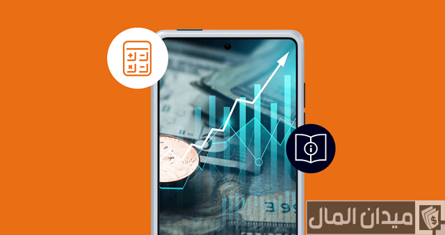 حساب توزيع أرباح الأسهم