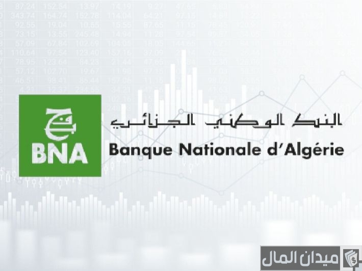 شروط ومتطلبات فتح حساب في البنك الوطني الجزائري