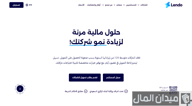 خدمة التمويل الجماعي في ليندو