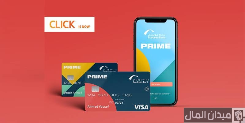 رقم خدمة العملاء بنك بوبيان الكويتي للشكاوي والاستفسارات