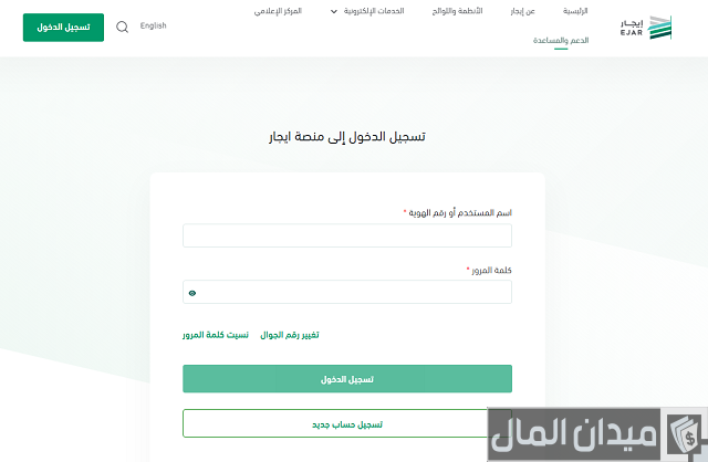 خطاب نموذج إخلاء عقار من مستأجر