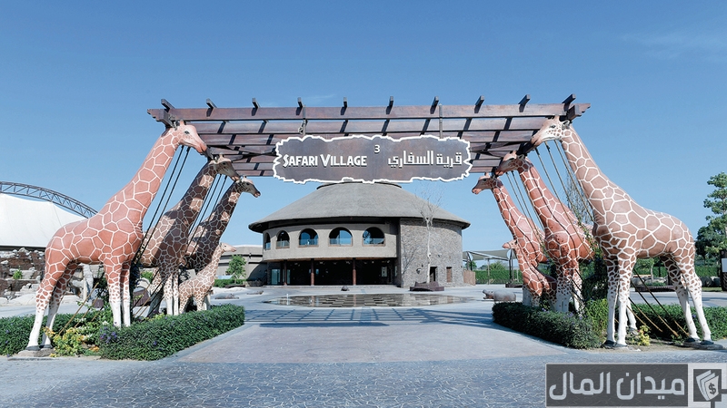 مواعيد عمل دبي سفاري بارك