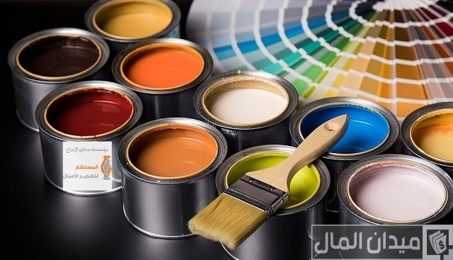 دراسة جدوى مصنع دهانات صناعية