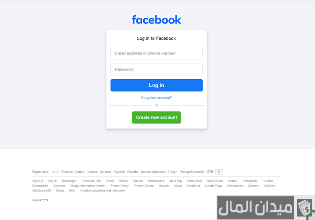دفع إعلانات الفيس بوك عن طريق فوري
