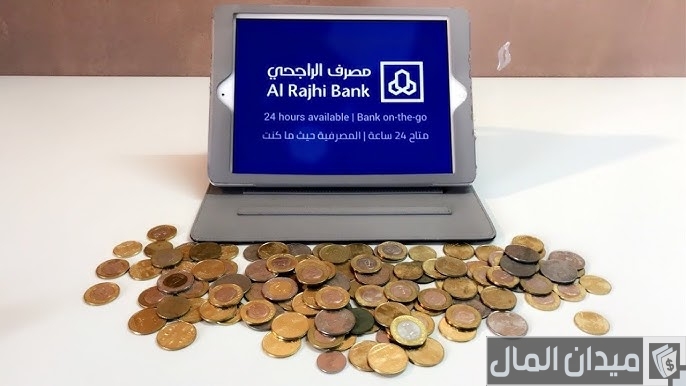 هل يمكن دفع الزكاة عن طريق بنك الراجحي