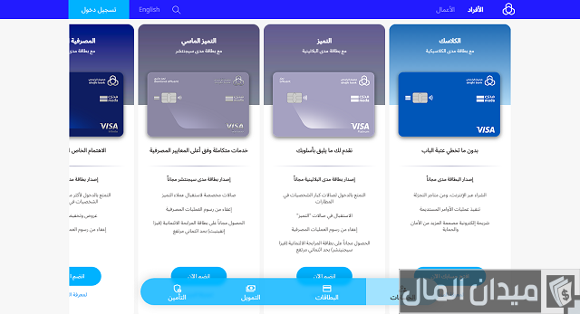 دوام بنك الراجحي فرع النساء