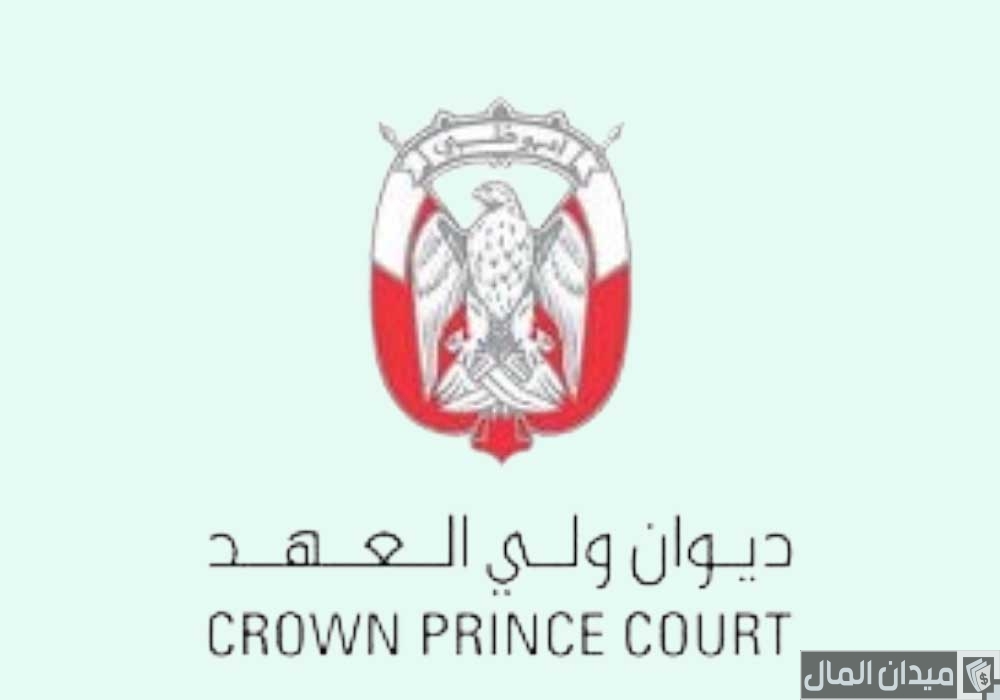 رابط موقع ديوان الرئاسة لتقديم الطلبات أبوظبي “diwan.gov.ae”
