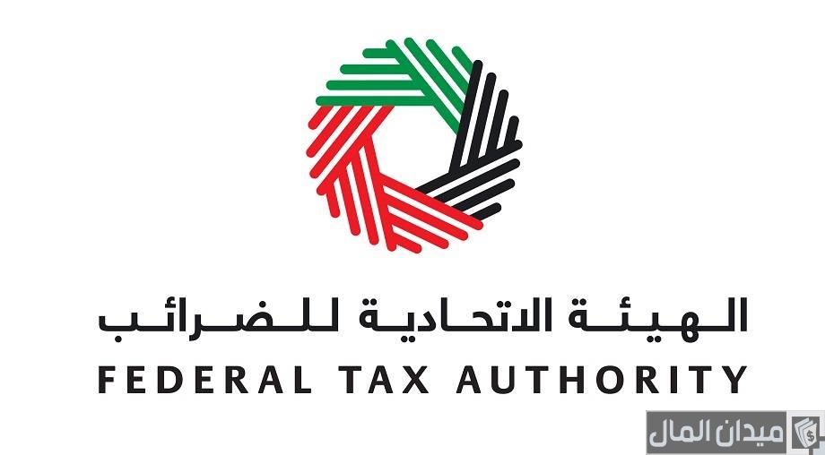 رابط تسجيل دخول موقع الهيئة الاتحادية للضرائب tax.gov.ae