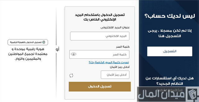 رابط موقع الهيئة الاتحادية للضرائب